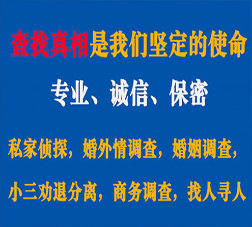 关于雅江飞虎调查事务所